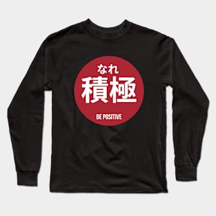 Be positive - Japanese Word Long Sleeve T-Shirt